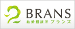 結婚相談所 BRANS（ブランズ）
