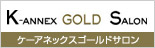 k-annex gold member's salon