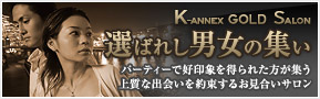 k-annex gold member's salon