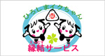 link_ikuchan.jpg