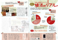 2010年4月 雑誌掲載