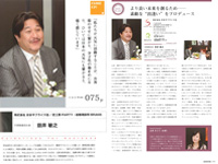 2011年11月 TVインタビュー
