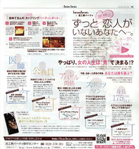 2006年6月 TV紹介