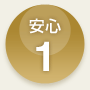 約束1