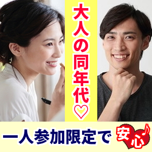 パーティーのイメージ画像