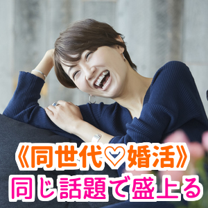 パーティーのイメージ画像