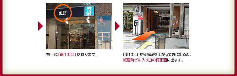 紙屋町東駅からのアクセスルート